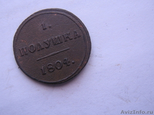 Монеты- коллекция из пяти штук - Изображение #1, Объявление #137093