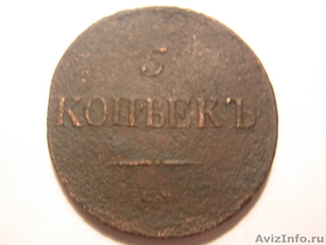 старинные монеты медные - Изображение #5, Объявление #146963