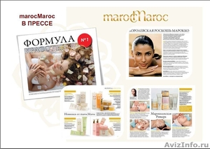 Косметический бренд marocMaroc родом из королевства Марокко - Изображение #6, Объявление #162965