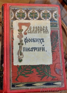 Продам книгу :Галерея русских писателей - Изображение #1, Объявление #158679