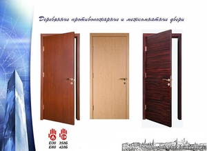 Двери деревянные металлические противопожарные - Изображение #1, Объявление #175941
