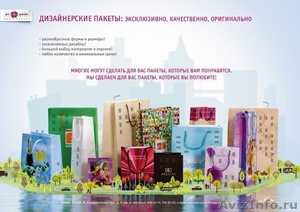 Арт Дизайн+("artd-plus.ru") предлагает Вам корпоративные открытки и услуги - Изображение #9, Объявление #193177