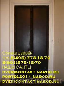Обивка дверей,dvericontact,установка дверей, - Изображение #5, Объявление #220706
