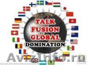 Talk Fusion предназначена для всемирной аудитории - Изображение #1, Объявление #275330