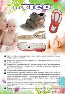 детская оувь тико и тифлани - Изображение #2, Объявление #249370