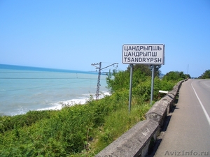 Отдых на море в Абхазии  - Изображение #1, Объявление #279468