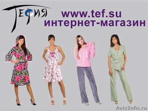 интернет-магазин Тефия - Изображение #1, Объявление #335563