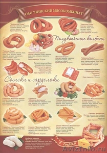 продукты из Белоруссии - Изображение #1, Объявление #351810