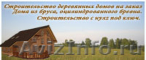 Бригада опытных плотников строителей ищет работу по Московской области - Изображение #1, Объявление #358787