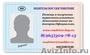 Автоюрист. Вернуть права в Томске.