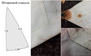 Паруса яхтенные продаю - Изображение #2, Объявление #434572