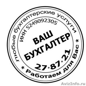 Бухучет Дзержинск