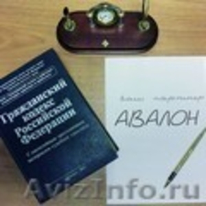 Соискателю юридических услуг - Изображение #1, Объявление #480541