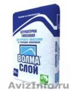 Штукатурка гипсовая "Волма-слой" 30кг. - Изображение #1, Объявление #507024