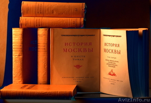 История Москвы 1952 года издания в 6-ти томах (7 книг) - Изображение #4, Объявление #516097