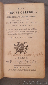 книга на франц. 1749 года - Изображение #1, Объявление #512031