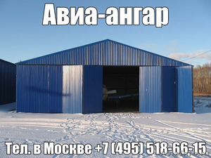 ангар быстровозводимый, ангар сборный, тентовый ангар - Изображение #4, Объявление #590754