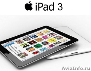 New Ipad! Новейший iPad 3 Wi-Fi + 4G с дисплеем ультравысокого разрешения! - Изображение #1, Объявление #588784