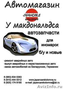 Автомобили из Европы, в наличии и на заказ - Изображение #1, Объявление #593130