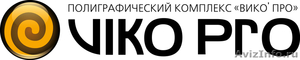 Типография Viko Pro(Вико Про)  - Изображение #1, Объявление #603248
