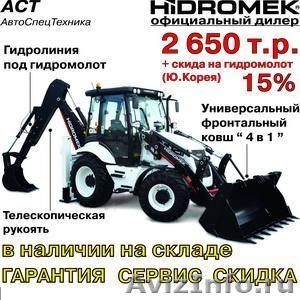 Продажа экскаваторов-погрузчиков Hidromek 102B со склада по низкой цене - Изображение #1, Объявление #638121