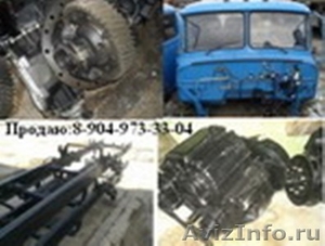 Запчасти к авто Урал