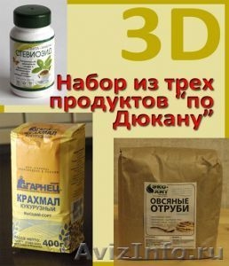 Продукты для диеты Дюкана с доставкой по России  - Изображение #1, Объявление #697606