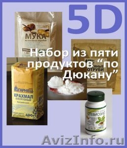 Продукты для диеты Дюкана с доставкой по России  - Изображение #3, Объявление #697606
