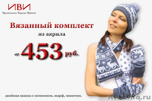 Носки, варежки, шарфы, шапки с логотипом на заказ - Изображение #1, Объявление #473031
