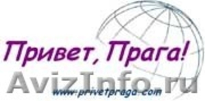 Индивидуальный гид по Праге и Чехии.