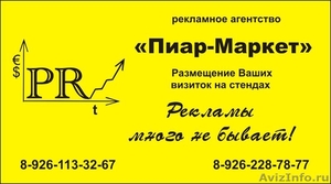 Типографские услуги в Одинцово - Изображение #2, Объявление #705874