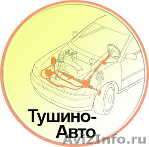 Диагностика ремонт рулевого управления автомобилей в Тушино-Авто  - Изображение #1, Объявление #732887