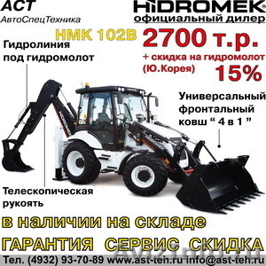 Техника Hidromek (Гидромек) - Изображение #3, Объявление #748513