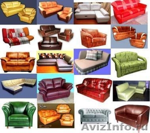 Недорогие диваны от интернет-магазина «Про диван». - Изображение #1, Объявление #780447