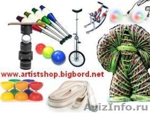 Artistshop профессиональный цирковой реквизит - Изображение #1, Объявление #776029