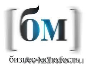 Лучшая в России и СНГ программа развития бизнеса! Сделай 100 00 т.р. за 2 месяца - Изображение #1, Объявление #775599
