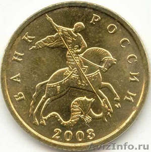  Монеты 2003 года м - Изображение #1, Объявление #786090
