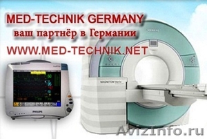 Медицинское оборудование из Германии и Европы от МСГ гмбх. - Изображение #1, Объявление #790607