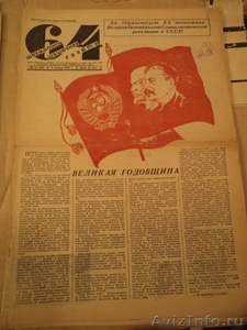 Продам 64 Шахматно-шашечная газета 1937 года - Изображение #1, Объявление #806027