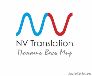 NV Translation  - Изображение #1, Объявление #793589