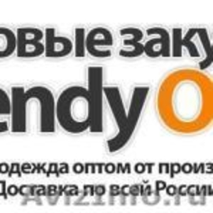 Мужская одежда оптом от производителя с доставкой по России. - Изображение #2, Объявление #810709