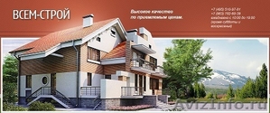 Недорогие земляные, строительные работы Москва, Одинцово - Изображение #1, Объявление #841188