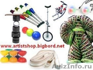 Интернет магазин Мир Артиста. Все для цирка и шоу! artistshop - Изображение #1, Объявление #868125