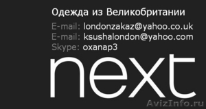 Надежный посредник в Великобритании - Изображение #1, Объявление #863235