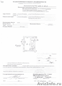 офисное помещение c арендатором 