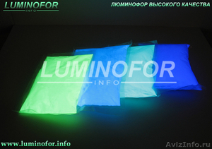 Профессиональные люминофоры для производства - Изображение #1, Объявление #879293