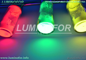 Профессиональные люминофоры для производства - Изображение #2, Объявление #879293