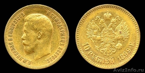 10 рублевая золотая монета - Изображение #1, Объявление #907792