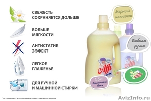 ТМ «AFFI» кондицинеры д/белья, жидкие средства д/стирки - Изображение #2, Объявление #913211