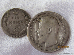 продам 2 царские монеты серебро - Изображение #1, Объявление #925708